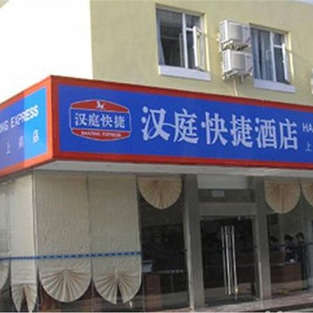 Hanting Express Shanghai Shang Nan מראה חיצוני תמונה